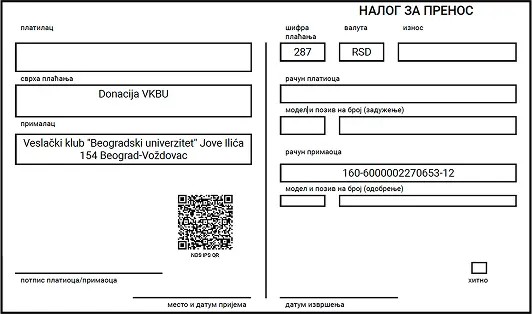 Primer popunjene uplatnice za donaciju
